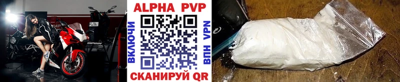Купить  Улан-Удэ  APVP VHQ 