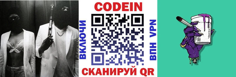 Кодеиновый сироп Lean напиток Lean (лин)  Купить закладки  Улан-Удэ 