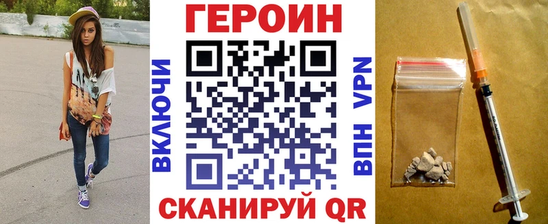 ГЕРОИН герыч  Купить где  Улан-Удэ 