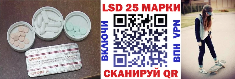 LSD-25 экстази кислота Купить где Улан-Удэ
