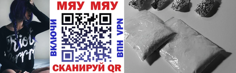 Купить закладки  Улан-Удэ  МЯУ-МЯУ 4 MMC 