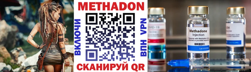 Метадон мёд  Купить  Улан-Удэ 